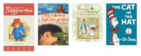 20 очень хороших детских книг 20 очень хороших детских книг