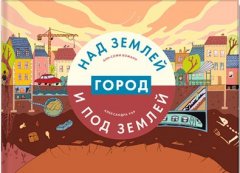 книжка с окошками