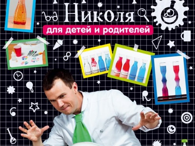 Children And Parents Experiment