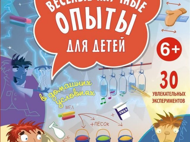 Domestic Experiment For Children 11