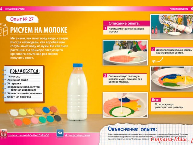 Child-Friendly Experiments