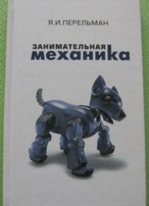 перельман