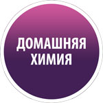 Набор экспериментов - химические опыты для детей
