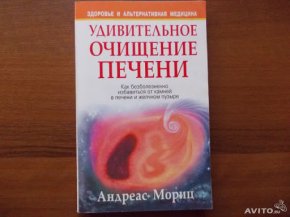 Шарлатаны и чистка печени: мой эксперимент в домашних условиях
