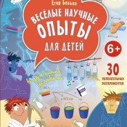 Domestic Experiment For Children 11