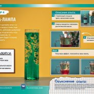 Light Domestic Experiments For Children