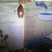 Different Domestic Experiences For Children