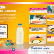 Child-Friendly Experiments