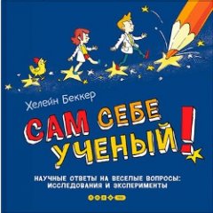 занимательные опыты для детей